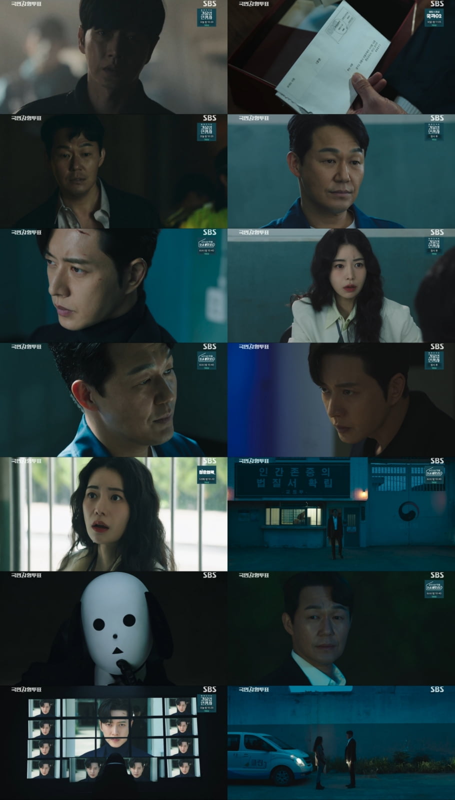 /사진=SBS '국민사형투표' 방송 화면