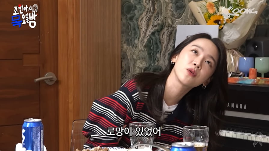 사진='조목밤' 방송 캡처본.