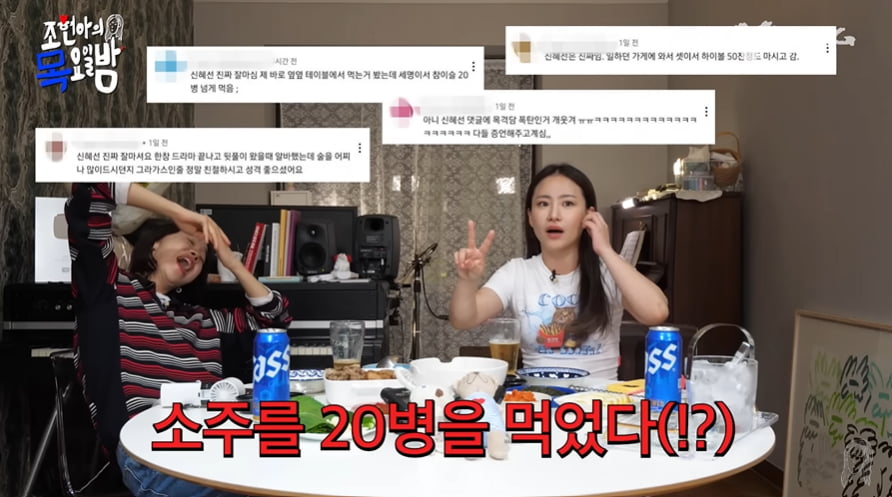 사진='조목밤' 방송 캡처본.