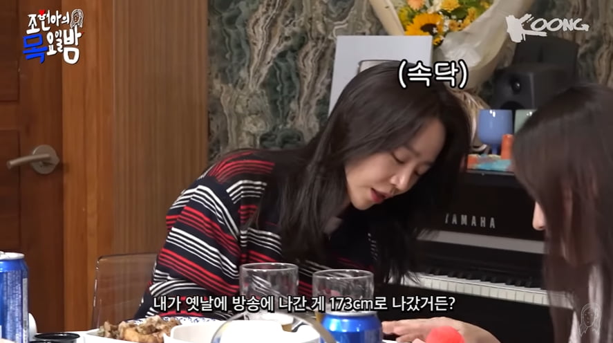 사진='조목밤' 방송 캡처본.