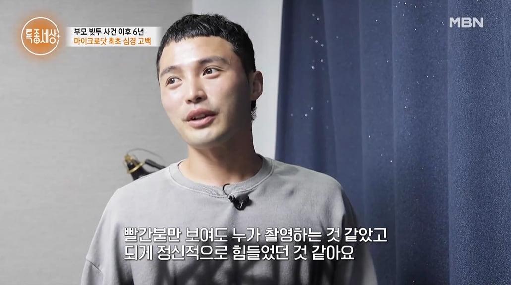 [종합] '부모 빚투' 마이크로닷 "식당 일로 생계…13명 중 12명과 변제 합의"('특종세상')