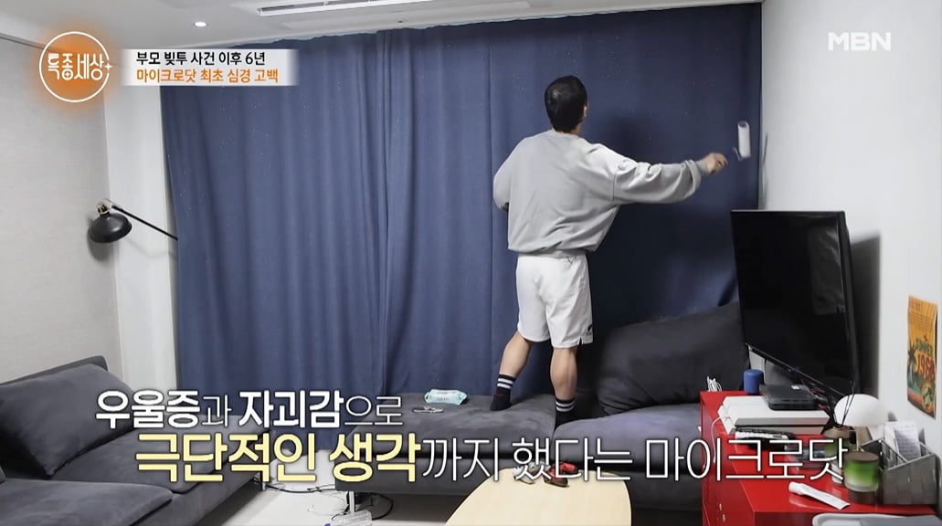 [종합] '부모 빚투' 마이크로닷 "식당 일로 생계…13명 중 12명과 변제 합의"('특종세상')