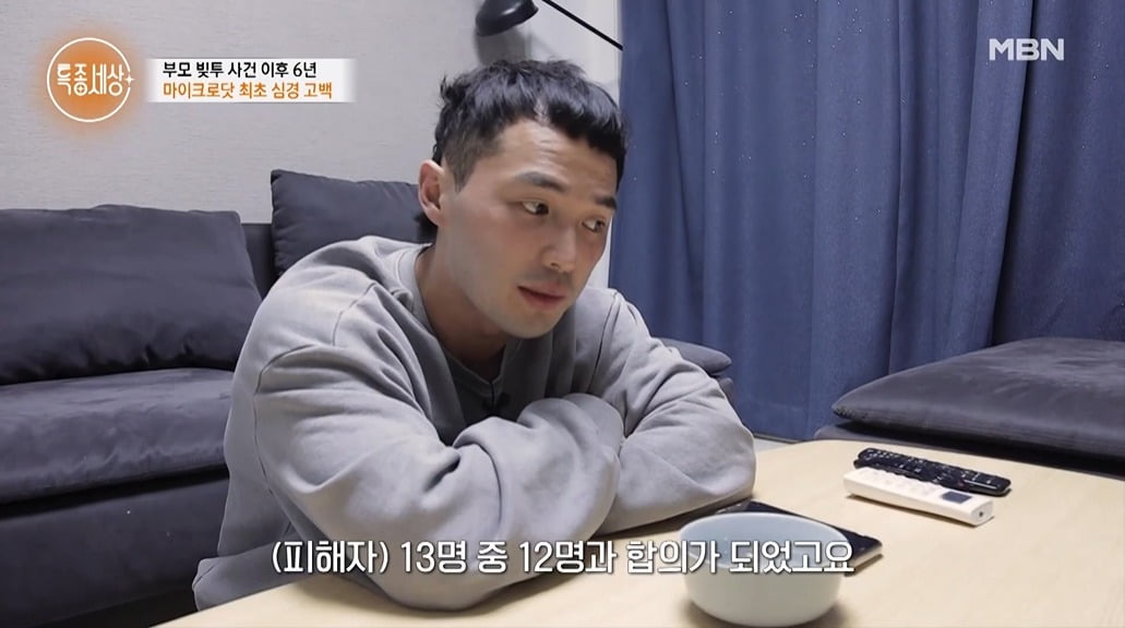 [종합] '부모 빚투' 마이크로닷 "식당 일로 생계…13명 중 12명과 변제 합의"('특종세상')