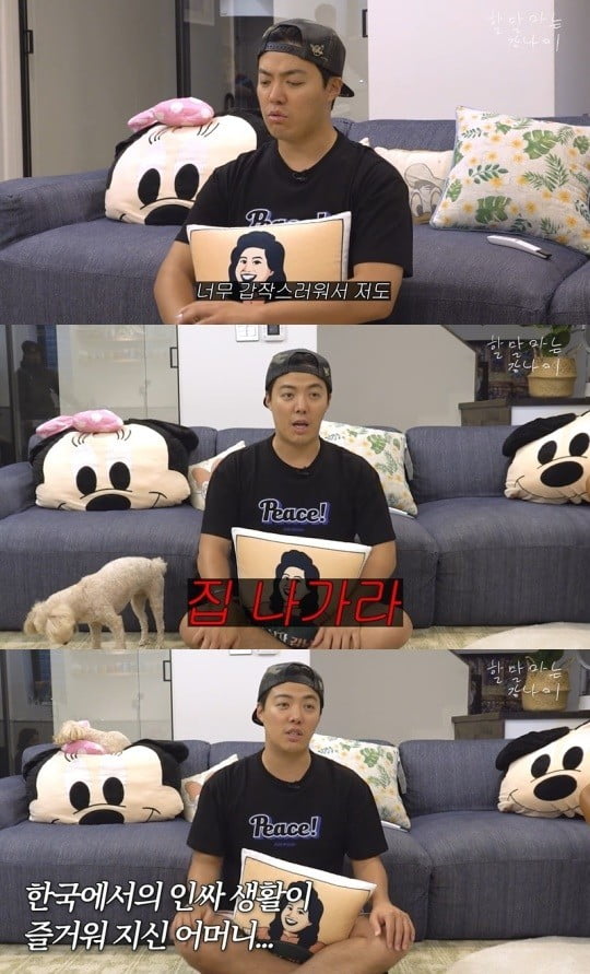 유튜브 '동네친구 강나미' 캡처