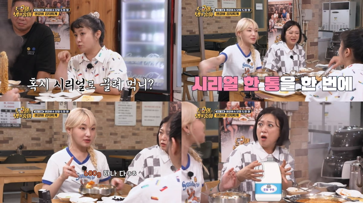 "시리얼 한 통+우유 2L→라면 10개 먹어" 히밥, 현주엽 이기는 먹성('토밥')