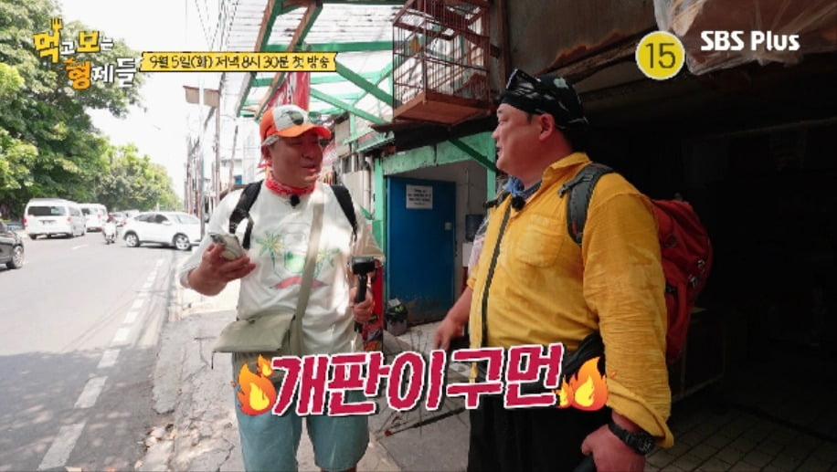 사진제공=SBS Plus '먹고 보는 형제들'