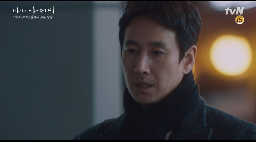 사진=드라마 '나의 아저씨' 방송 캡처본.
