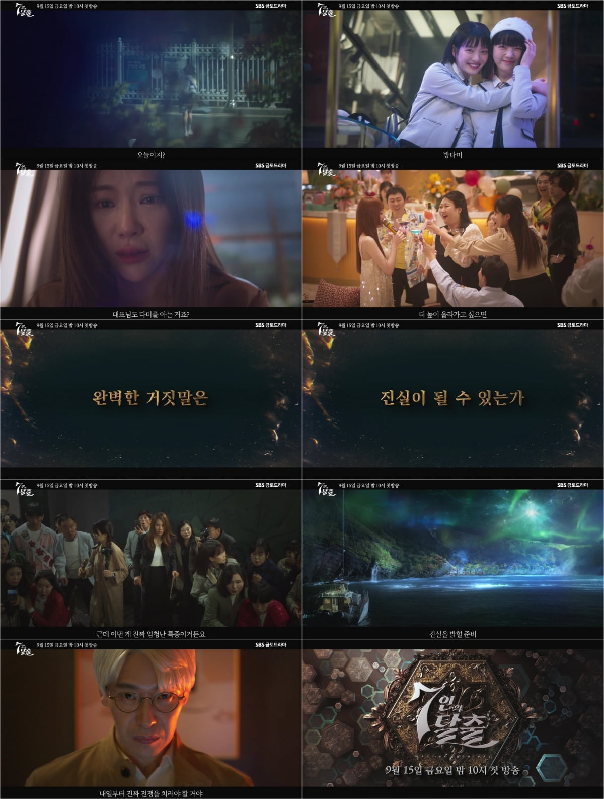 /사진제공=초록뱀미디어·스튜디오S