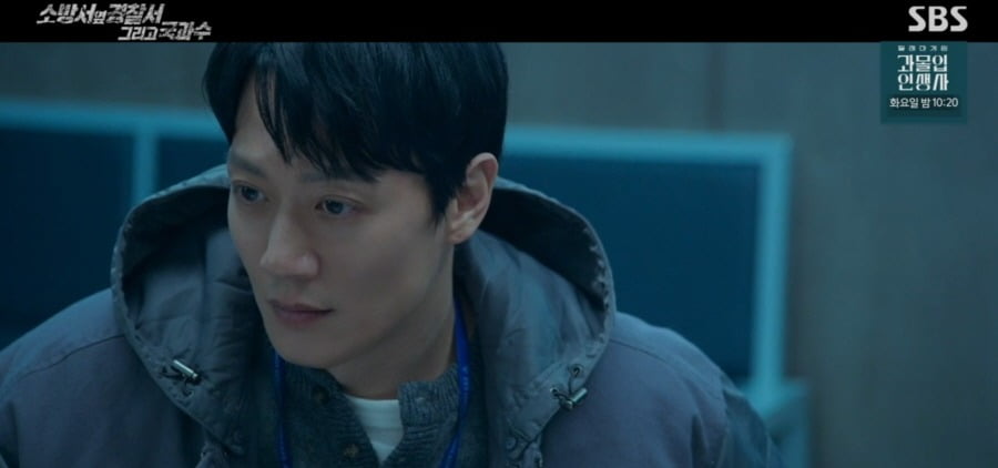사진=SBS '소방서 옆 경찰서 그리고 국과수' 방송 캡쳐