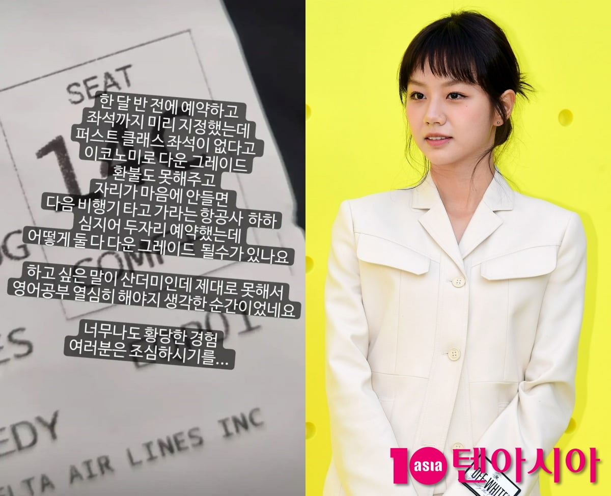 혜리, 1등석→이코노미 강등 피해…'갑질' 외항사 "환불"에도 '눈살'[TEN이슈]