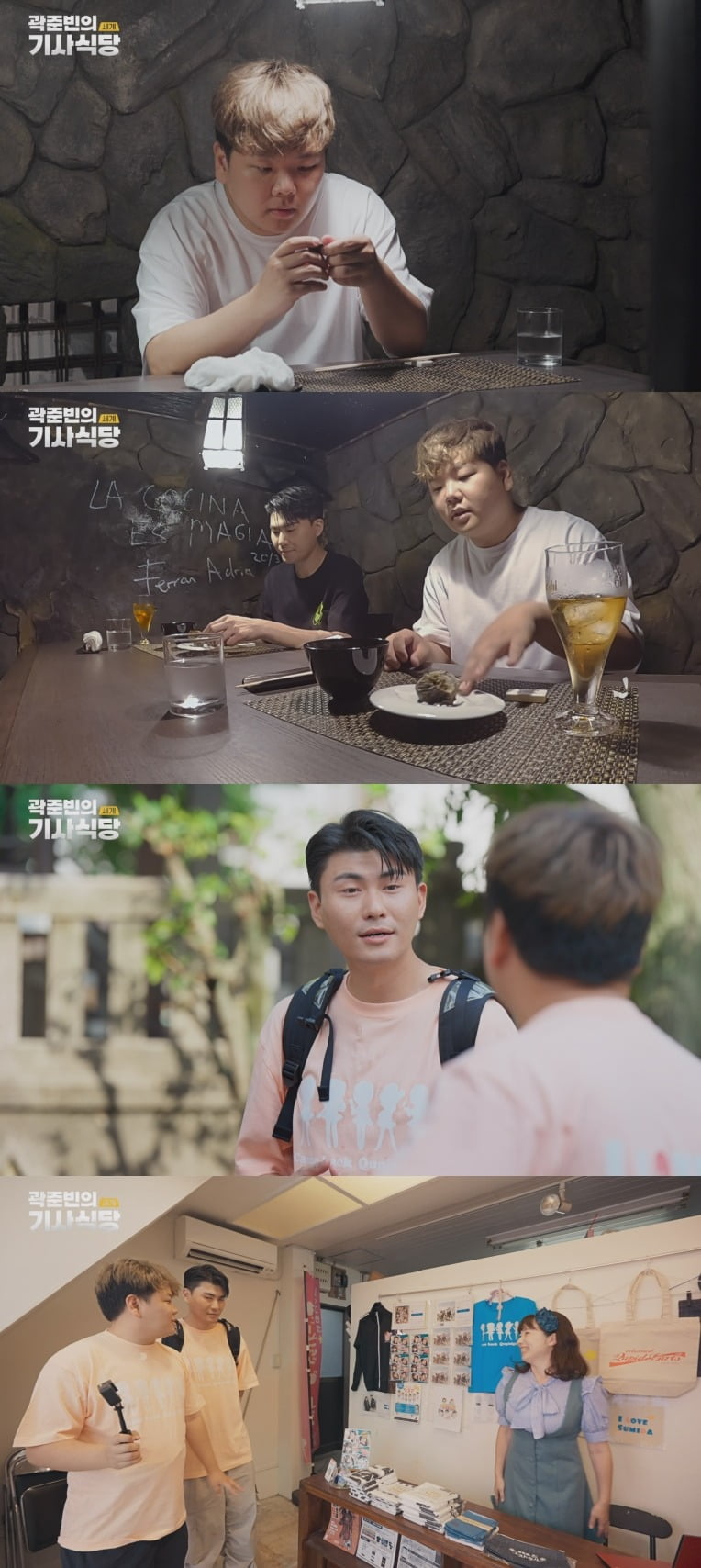 ./사진=EBS