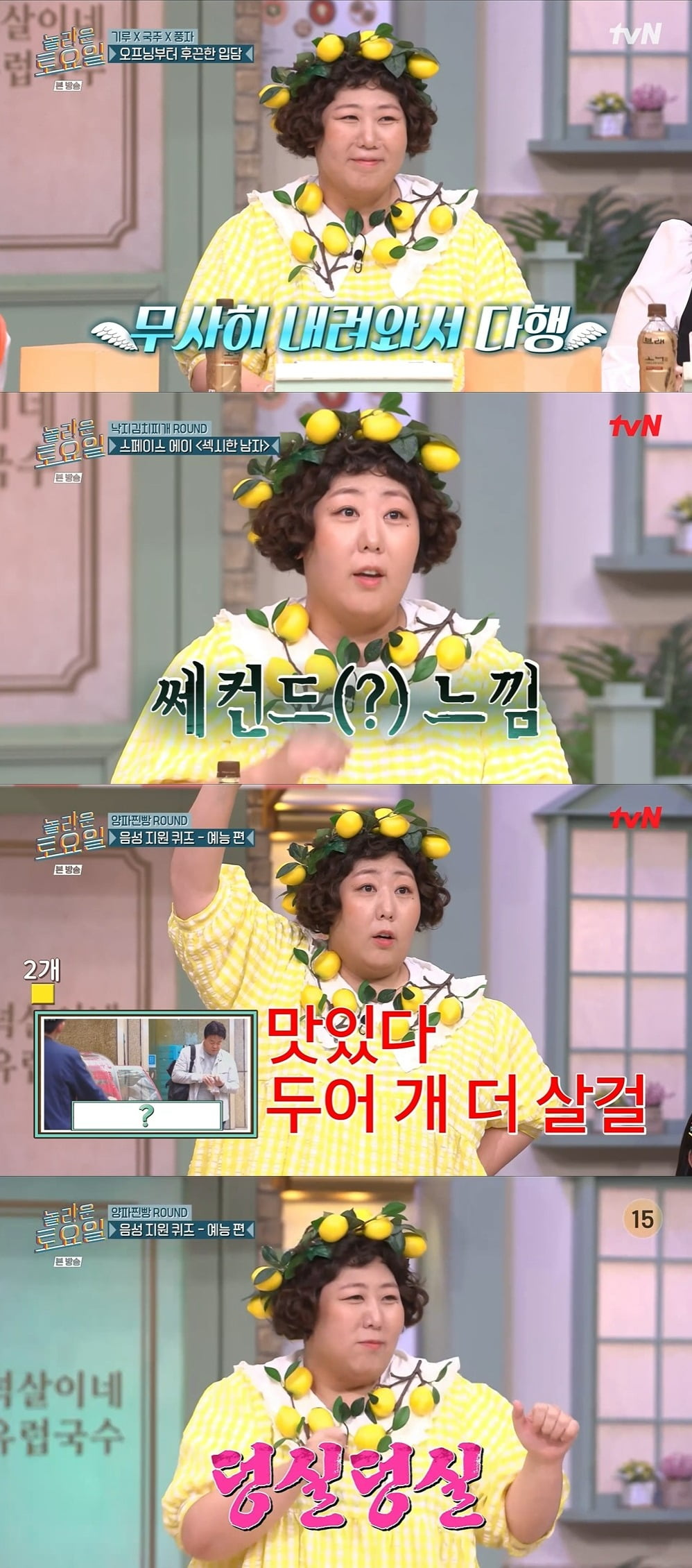 ./사진=tvN