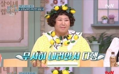 신기루, 냉동 탑차로 스케줄 다닌다 '충격' ('놀라운 토요일')