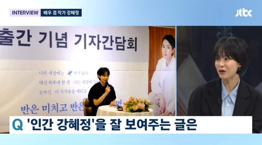 사진='뉴스룸' 방송 캡처본.