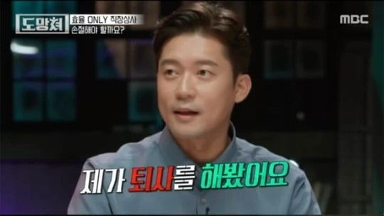 [종합] 김대호 아나 "MBC에 사직서 내, 선배가 갑질" 충격 폭로 ('도망쳐')