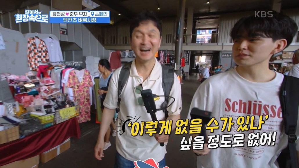 사진=KBS2 '걸어서 환장 속으로' 캡처