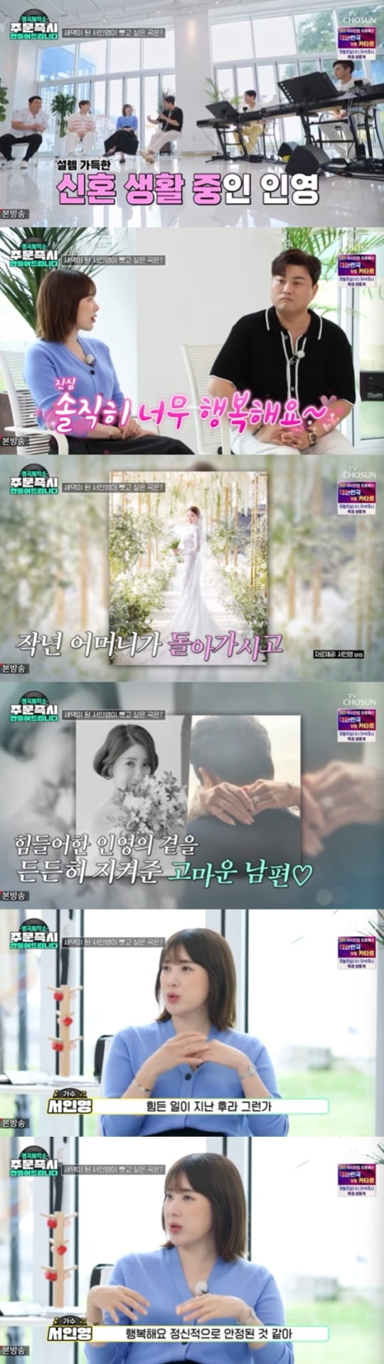 TV CHOSUN ‘명곡제작소-주문 즉시 만들어 드립니다’