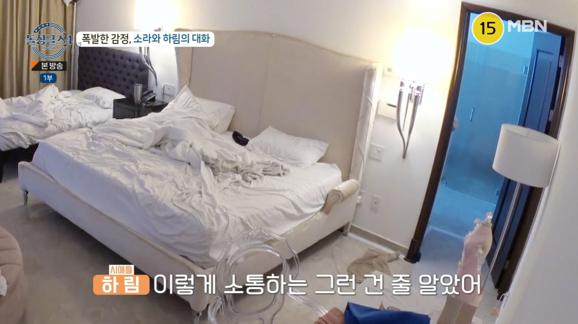 [종합] 리키 놓친 소라, 커플들 속 소외감 폭풍 오열 "사랑받고 싶었을 뿐" ('돌싱글즈4')