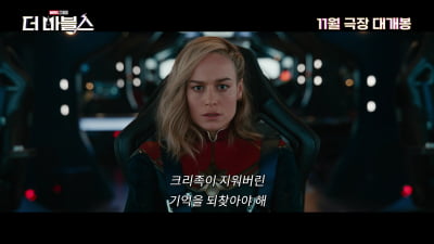 'The Marvels' Captain Marvel, Monica Rambeau, Ms. Marvel, NEW hero team born