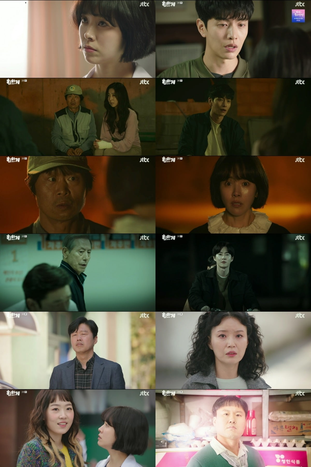 ./사진=JTBC