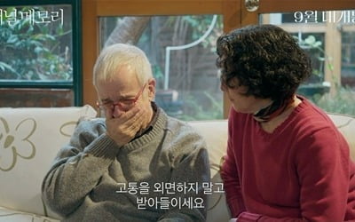 2023 DMZ국제영화제 개막작 '이터널 메모리',"심장을 울리는 러브 스토리"