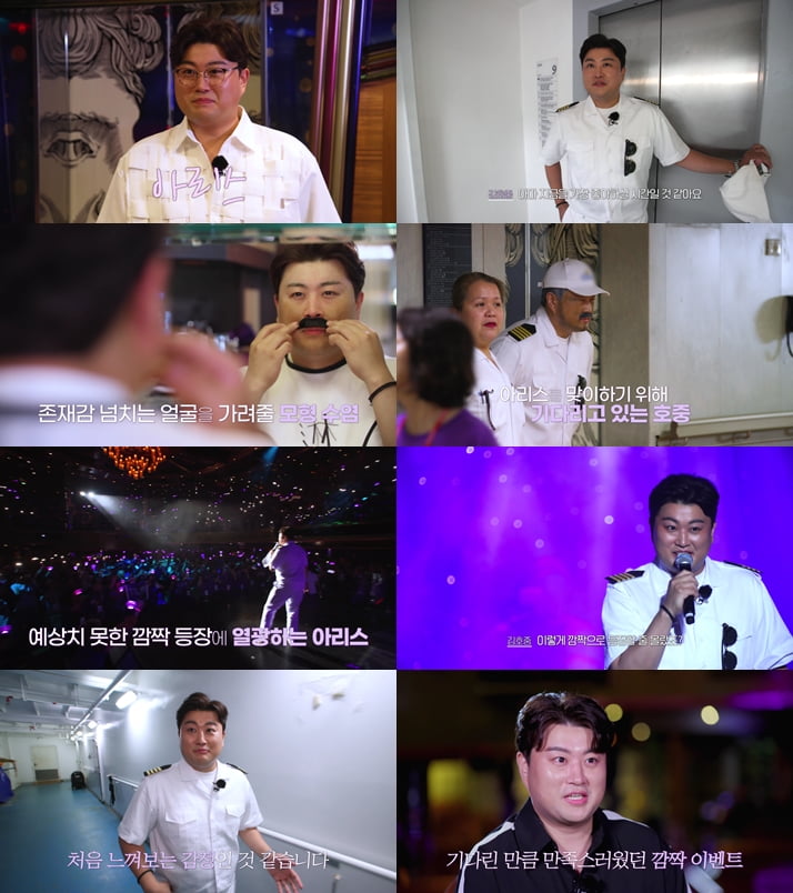 김호중, 특수 분장으로 승무원 변신('산타크루즈')