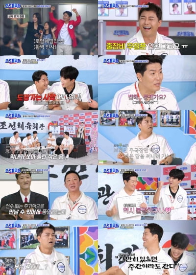 S대·Y대 졸업하면 뭐해…'조선체육회' 멤버들, 퀴즈 앞 식은땀 뻘뻘