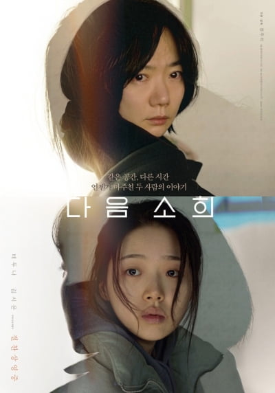 '다음소희' 최우수작품상→류준열·김서형 남녀주연상 '영평상' 영예