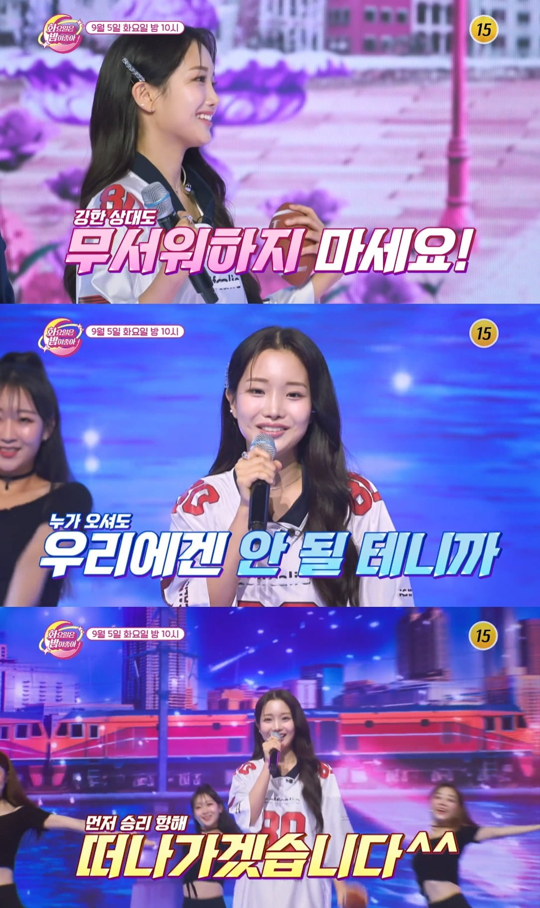 사진-TV조선 '화요일은 밤이 좋아' 캡처