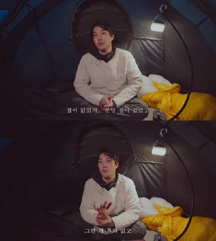 유튜브 '타인의 삶' 캡처