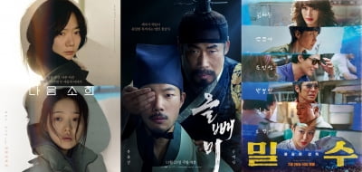 영평상 선택받은 최우수작품상 '다음 소희'·3관왕 '올빼미'·'밀수', 뭐가 달랐나 [TEN무비]