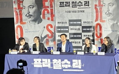 '프리 철수 리' 랑코 야마다, "보편적인 주제이자 불공정 상황 속 개인에 관한 이야기"