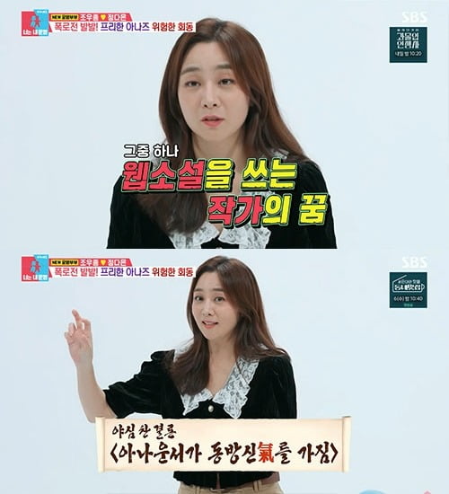 사진=SBS '동상이몽2' 방송 화면.