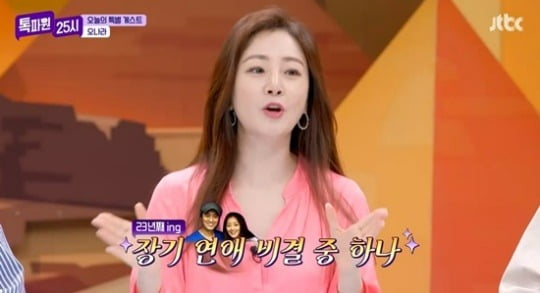 [종합] '김도훈♥'오나라 "23년 째 장기 연애 비법…여행 가서 따로 다녀" ('톡파원')