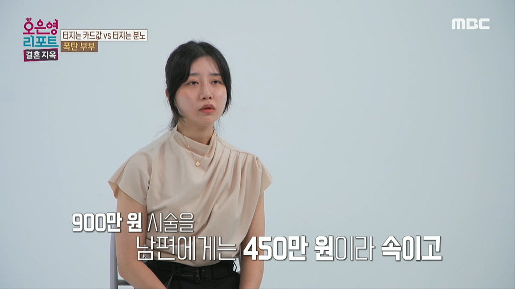 [종합] 아내 "피부과에 900만원" vs 남편 '욕설'…촬영 중단까지 간 '폭탄부부'('결혼지옥')