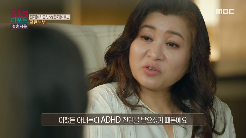 [종합] 아내 "피부과에 900만원" vs 남편 '욕설'…촬영 중단까지 간 '폭탄부부'('결혼지옥')