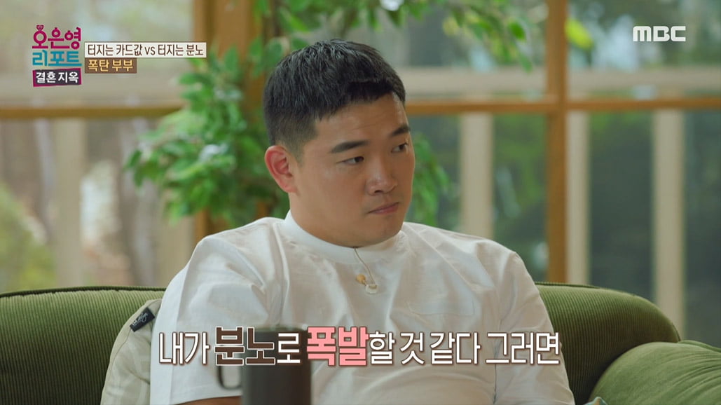 [종합] 아내 "피부과에 900만원" vs 남편 '욕설'…촬영 중단까지 간 '폭탄부부'('결혼지옥')