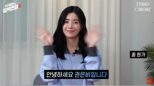 [종합] 권은비 "워터밤 후 연락 많이 와…이상형한테 대시 받은 적 NO" ('노빠꾸탁재훈')