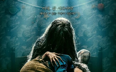 The movie 'Knock: The House' is a horror thriller that confronts a cruel family secret.