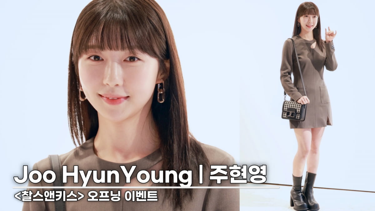 [TV10] 주현영 '귀여움 한가득'