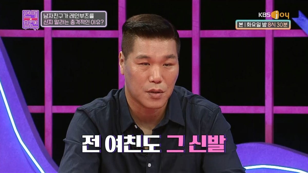 ./사진=KBS Joy