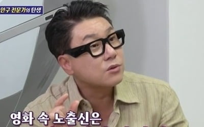 [종합] 500대 1 뚫고 파격 베드신…예원 "황정민이 너무 잘했다고" ('돌싱포맨')