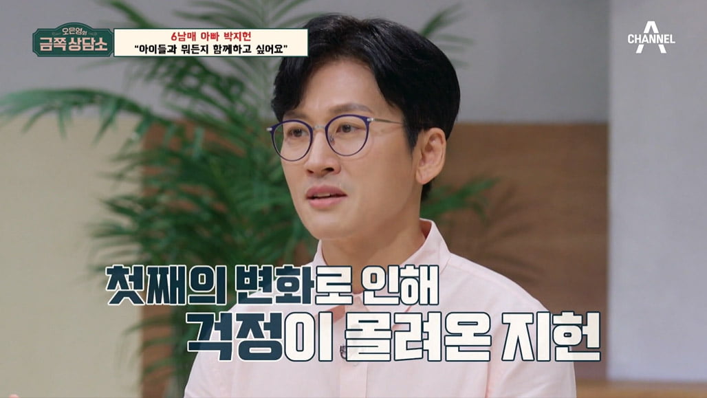 [종합] 박지헌, 아들 연애 소식에 "불면증+안면마비"…"6남매 홈스쿨링? 친구 싫어"('금쪽')