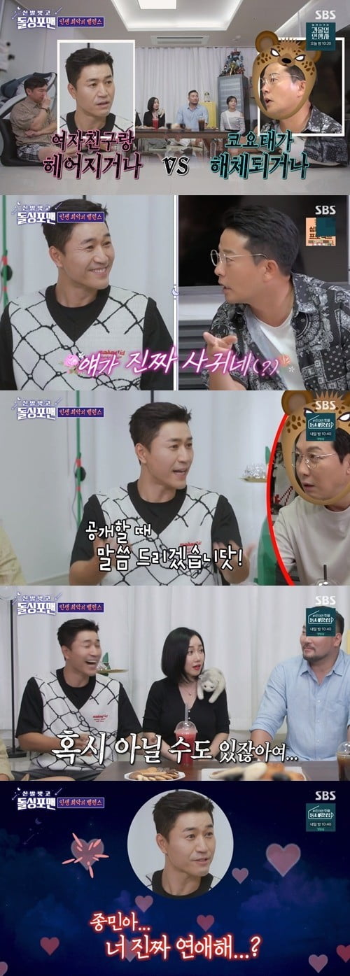 SBS '신발 벗고 돌싱포맨'