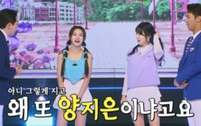 Mo Tae-beom and Jin Hae-seong suffer a humiliating defeat in thigh wrestling match