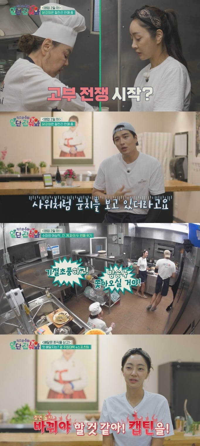 '일단잡숴봐' /사진제공=티캐스트