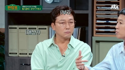 Tak Jae-hoon surprised everyone by saying, “I can be castrated.”