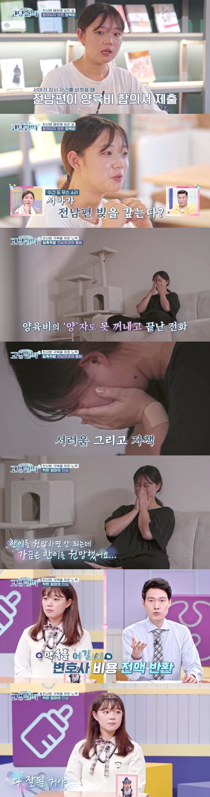 /사진=MBN '어른들은 모르는 고딩엄빠4' 방송 화면