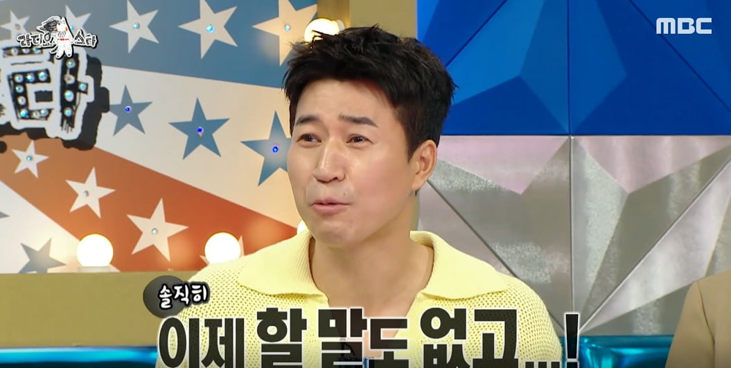 ./사진=MBC