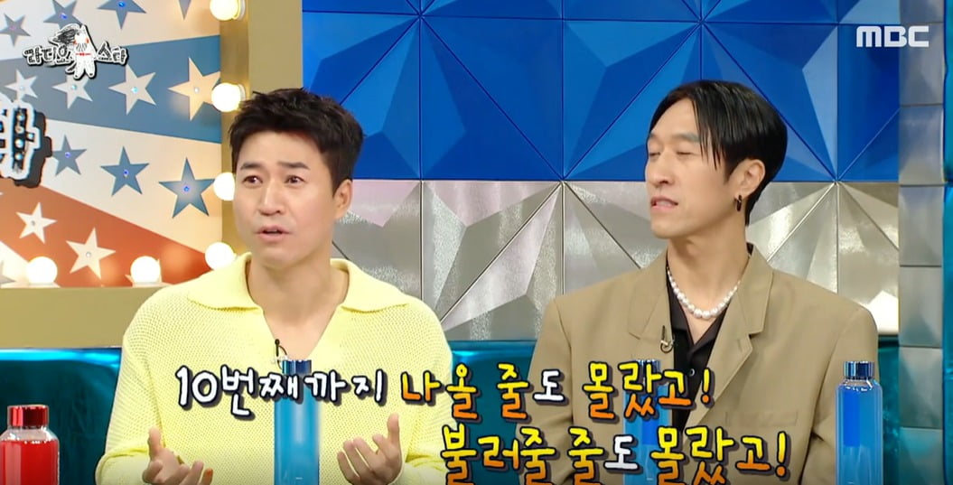 ./사진=MBC